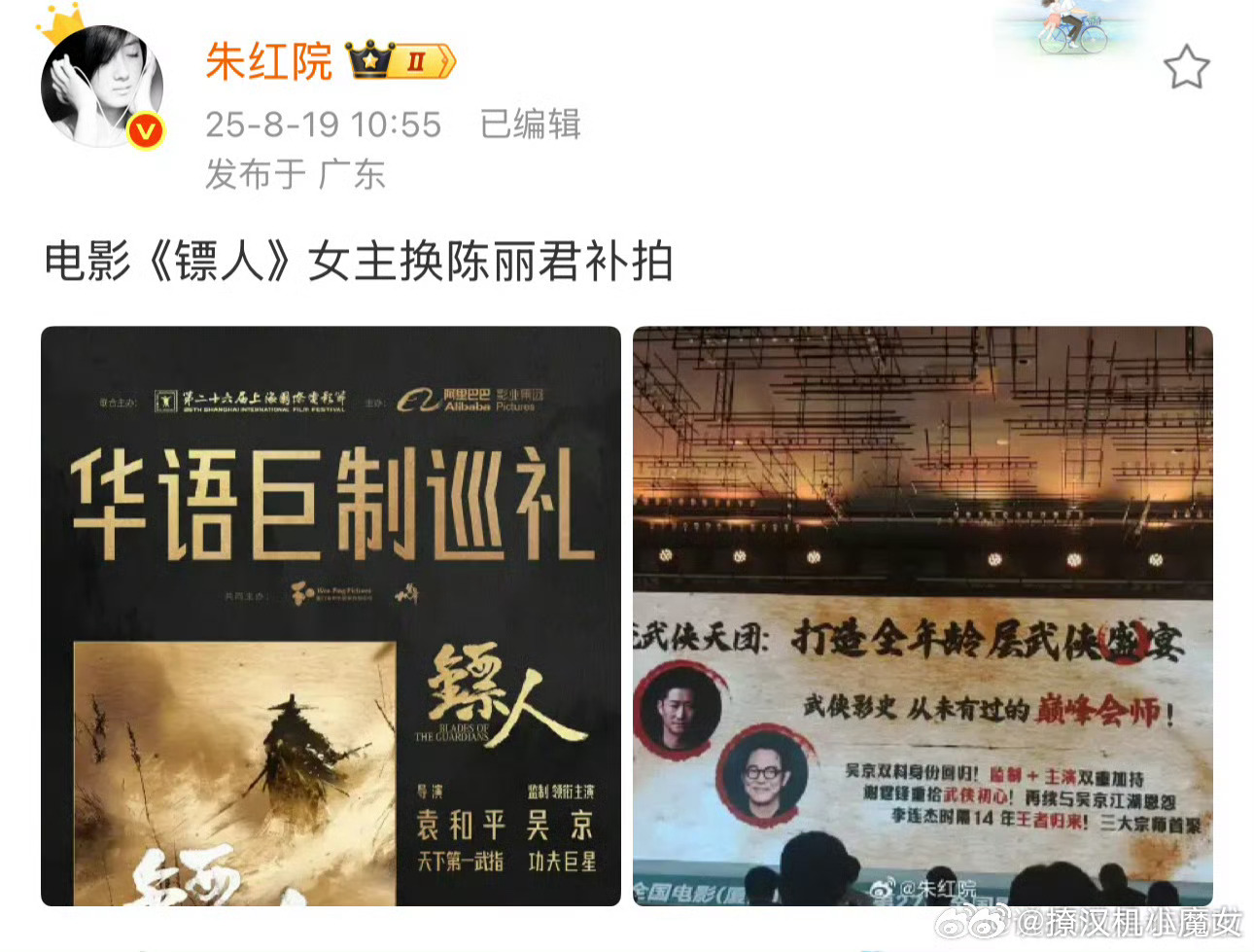 陈丽君补拍《镖人》，演女主了？？？？李云霄在里面也有重要角色，李云霄，李云霄，❤