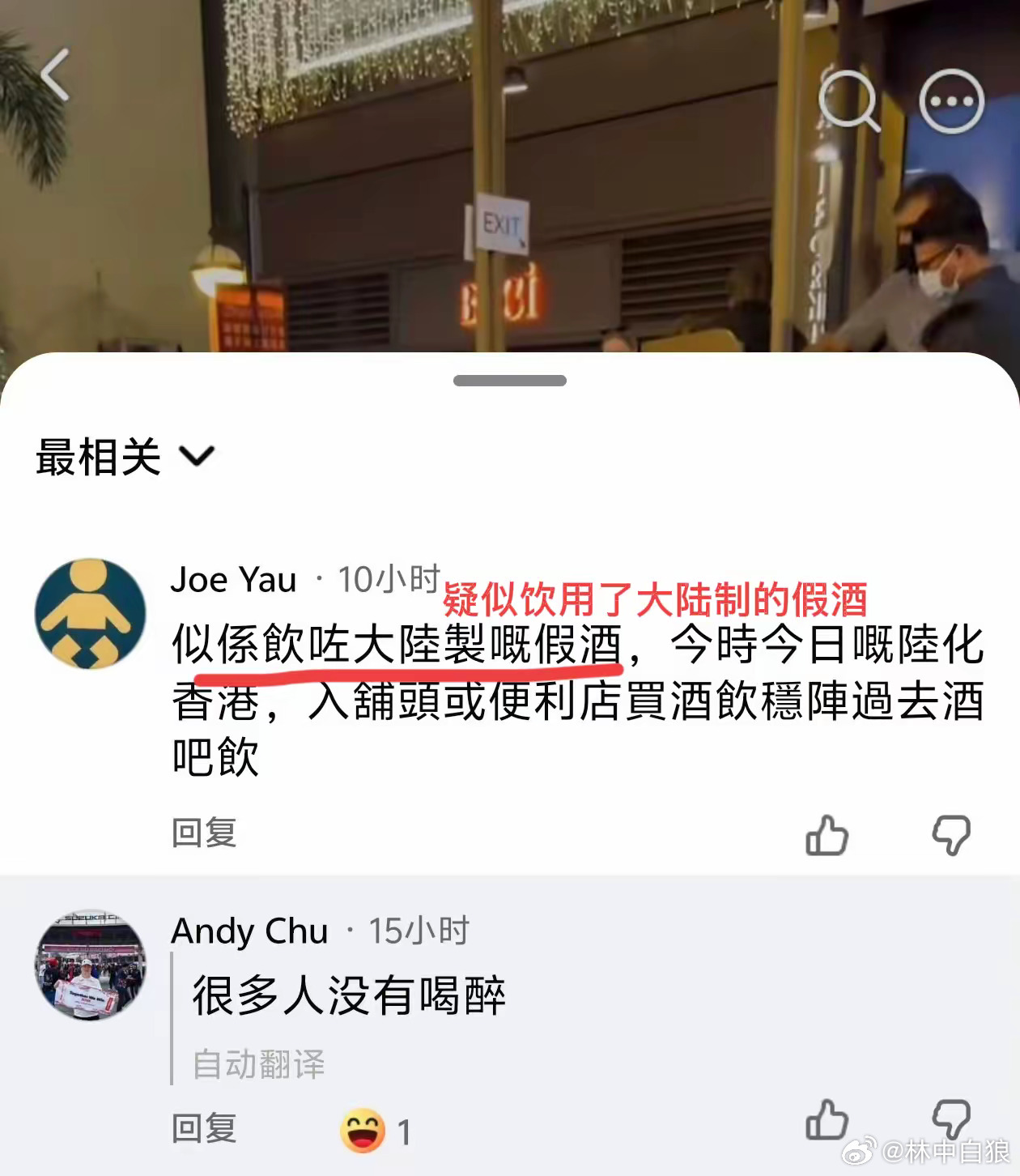 几名白女在酒吧喝高了，醉卧香港街头。如果是大陆游客，只怕会被骂成狗！然而部分香港