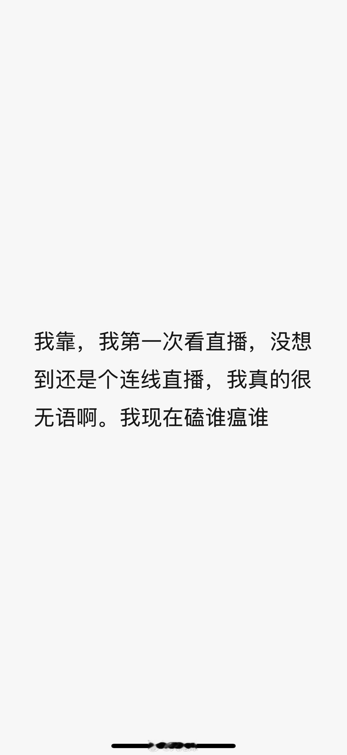 我只是一只打不死的腐小强啊