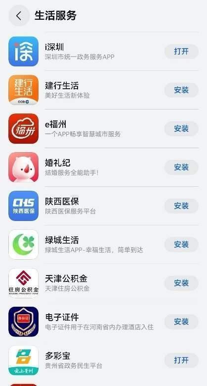 最近，华为HarmonyOS NEXT的神奇魅力，让深圳市民的生活发生了大变化！