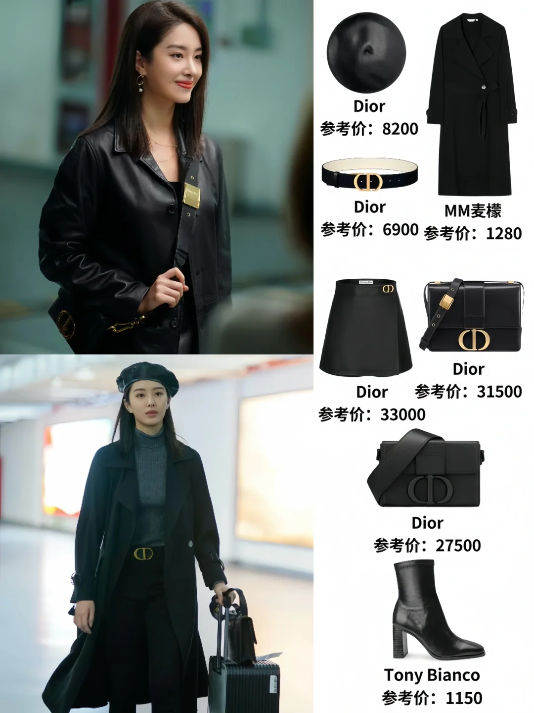 一起来学职场穿搭模版！