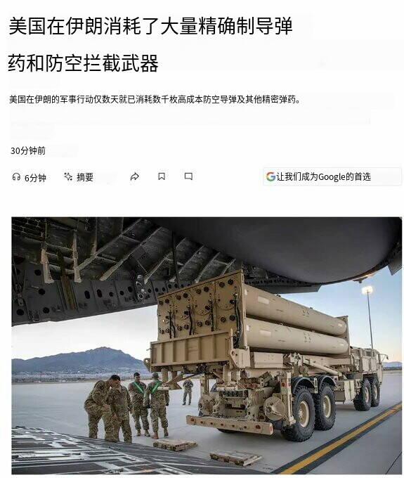 新闻快讯——美对伊军事行动数日即耗千枚高精弹药，防空拦截弹大量消耗引发库存担忧。