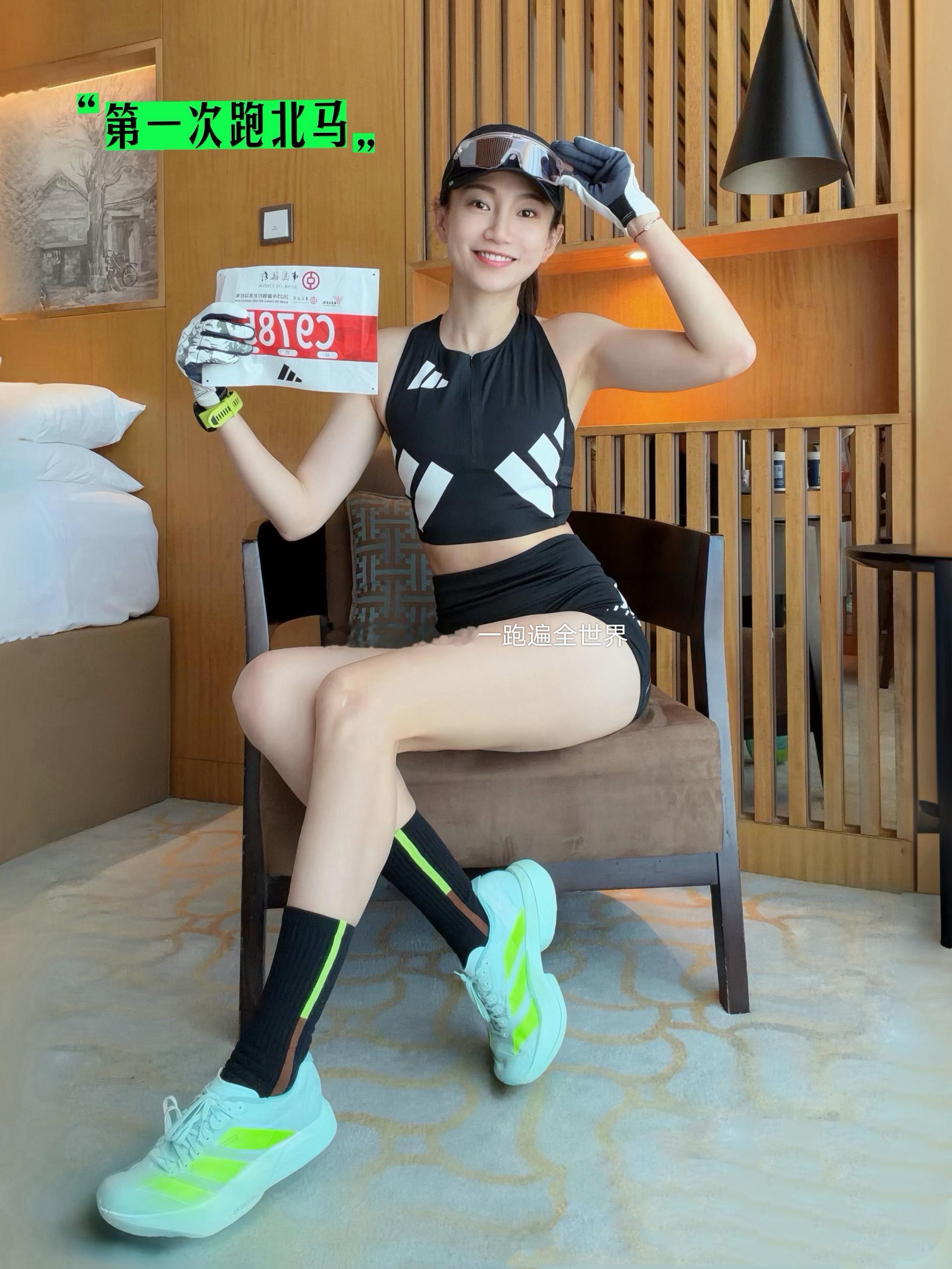 到北京了！人生第一次跑北马，是北马耶！北马，于我而言，始终是一个神圣的象征听过太