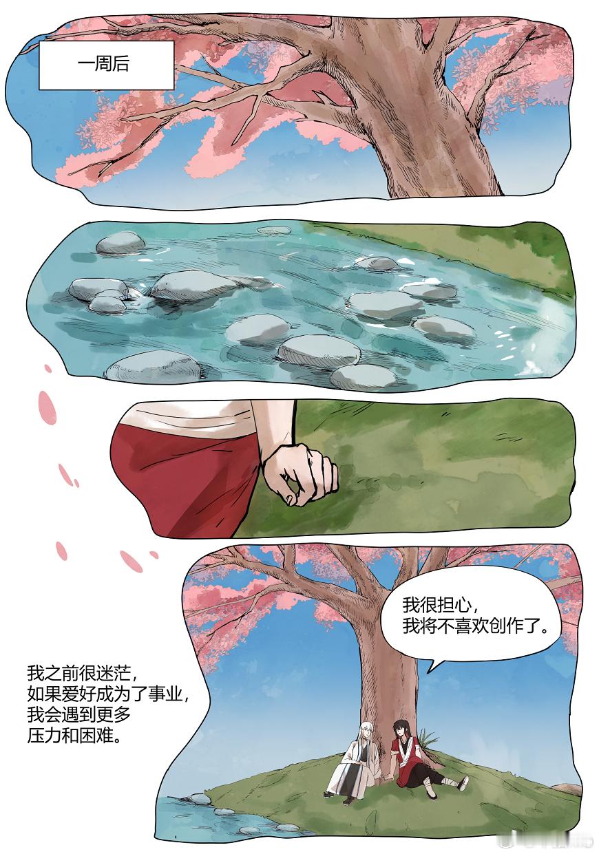 舞痕者图透了，第一部最后一话增加一点形式感。 
