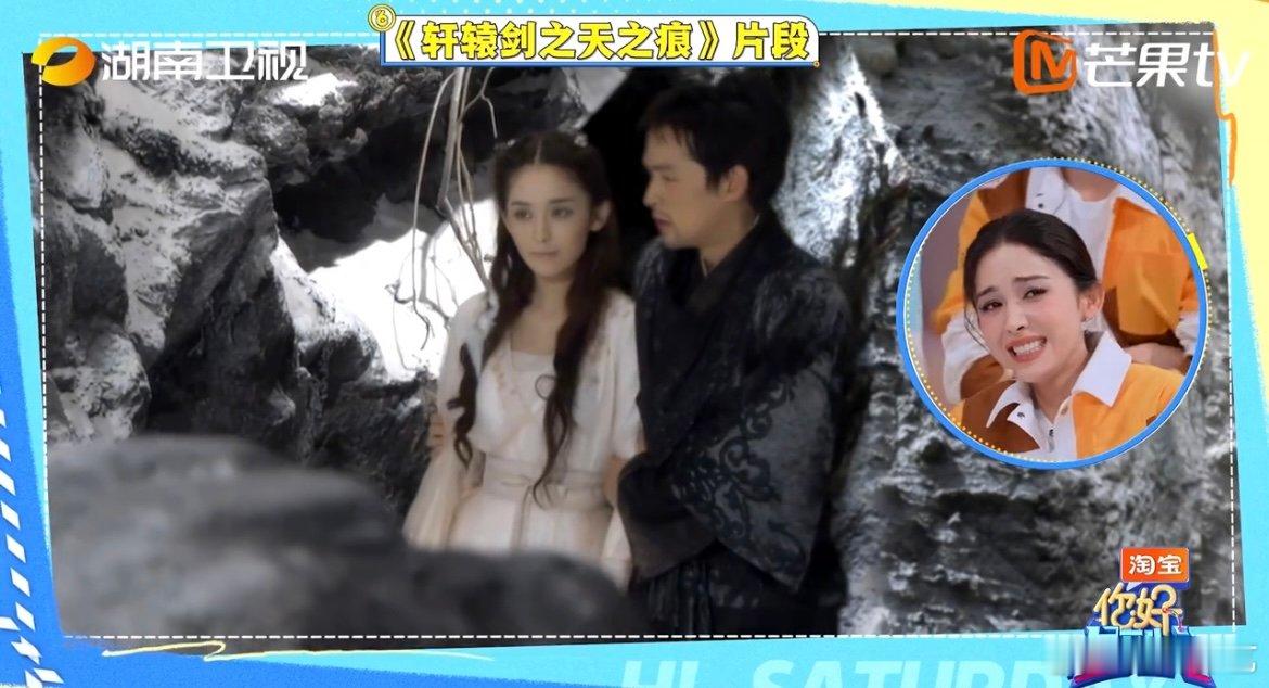 娜扎重温《轩辕剑之天之痕》名场面，尴尬到掐人中自救，脚底三室一厅的工程量直接拉满