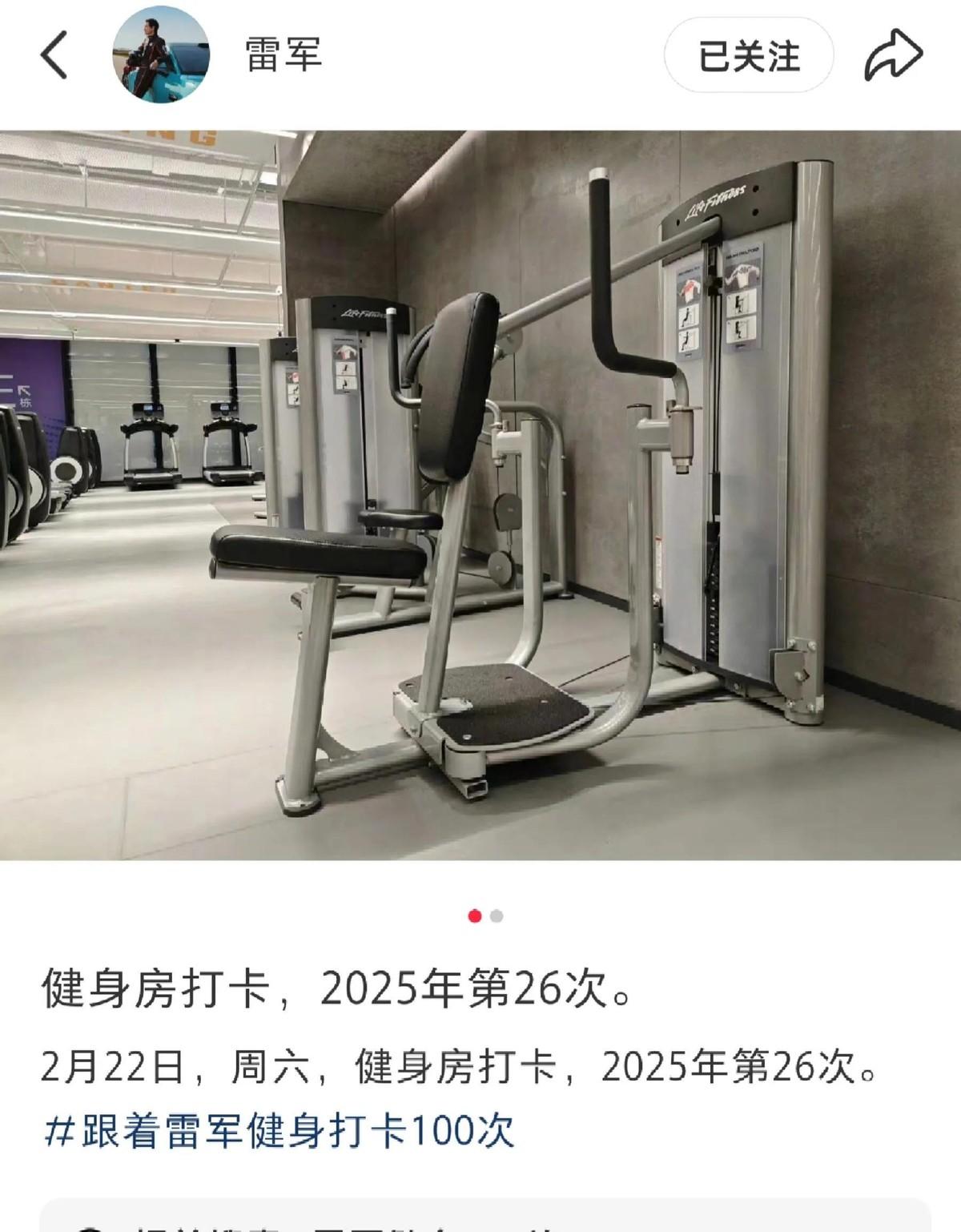 为何雷军的健身房总是空无一人？每次都只有他独自使用。

这问题乍一听挺玄乎，细琢