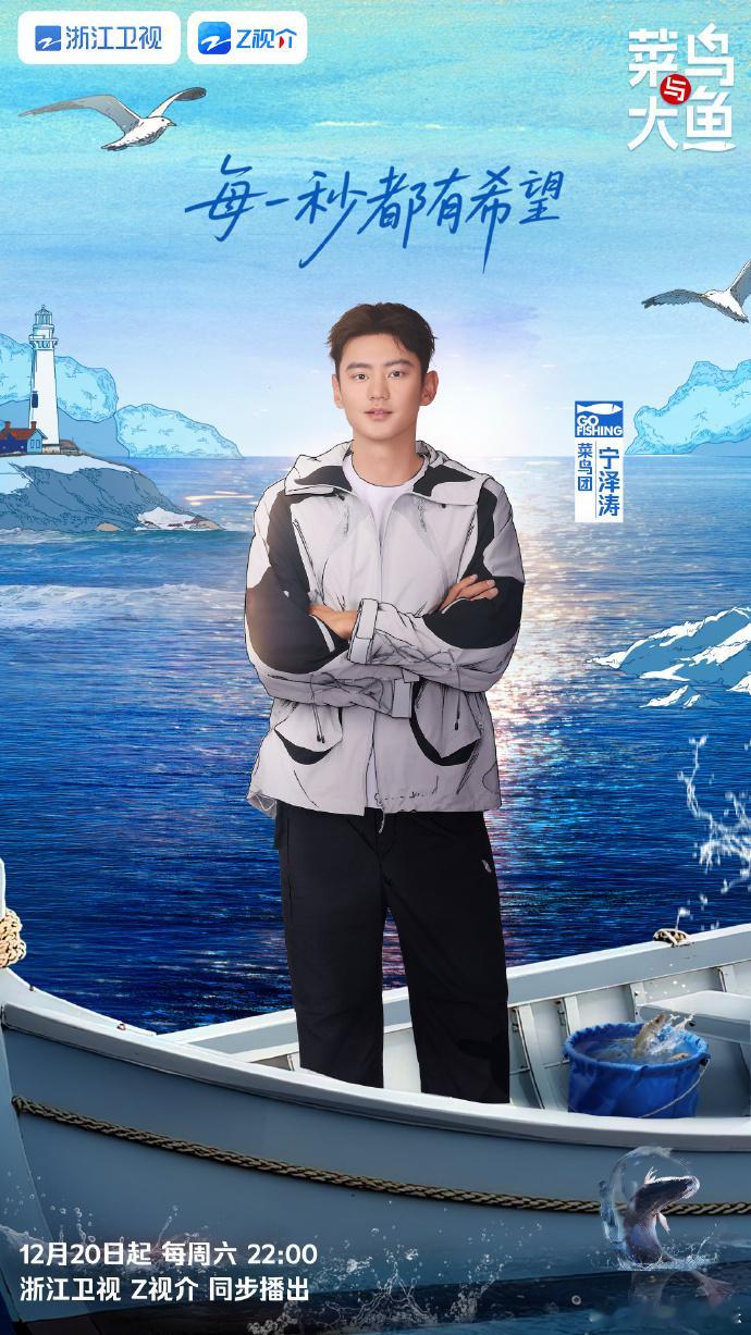 好久没见这么土的综艺官宣 《菜鸟与大鱼》官宣视频自带笑点！特效音效小贴纸全安排，