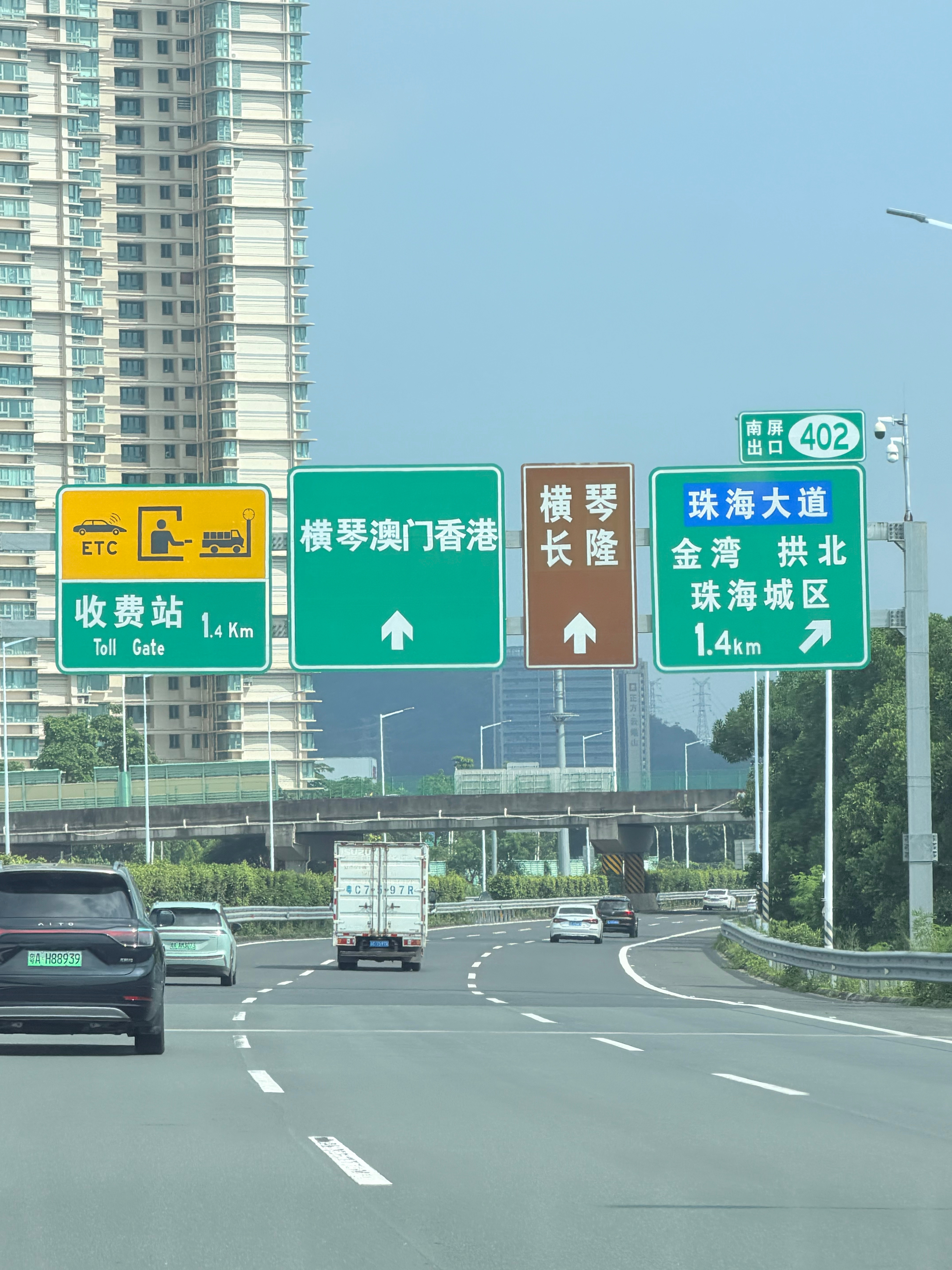 啊啊啊啊我好激动（小女子在车上火速化妆 珠海·横琴口岸