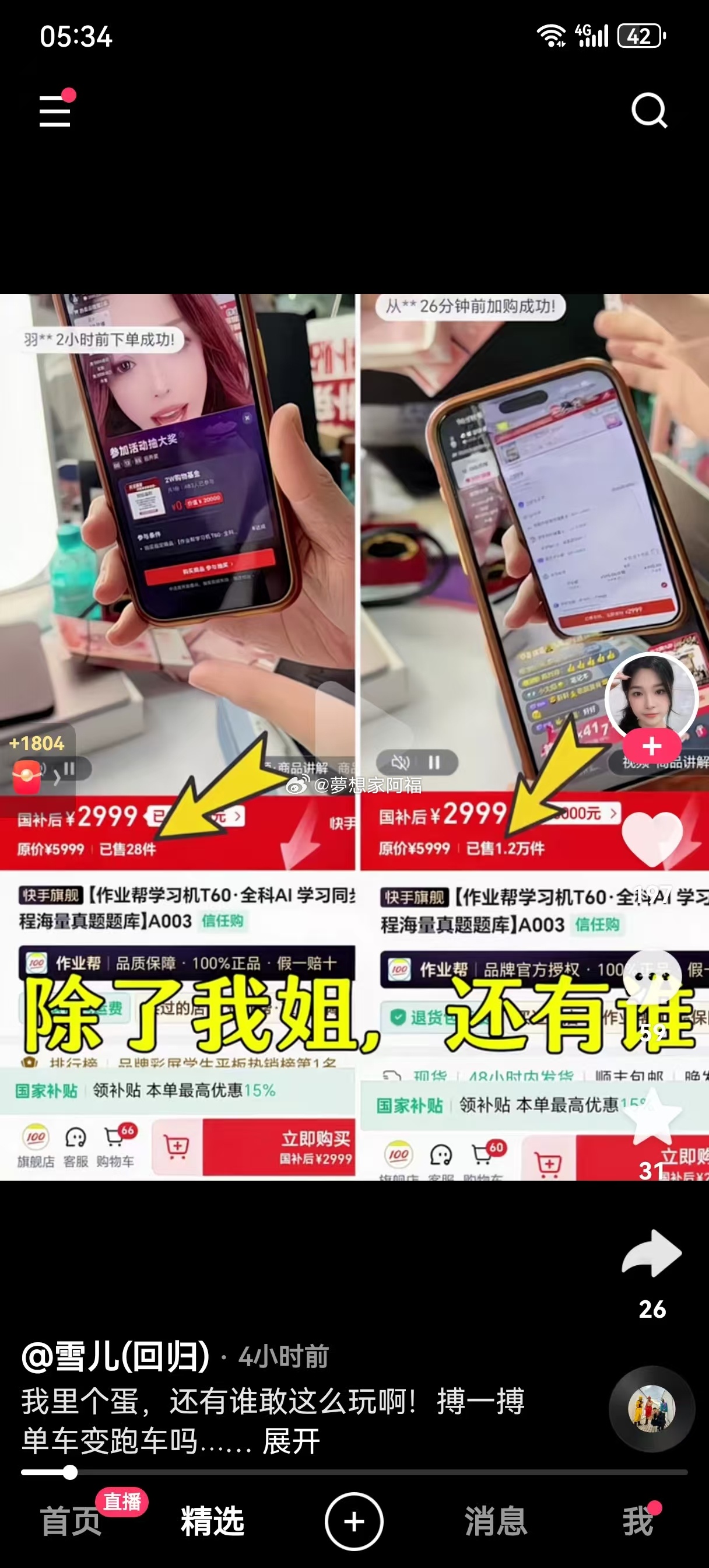 1.2万单变成28单？这是真的吗？这差距也太大了.....[惊恐] ​​​