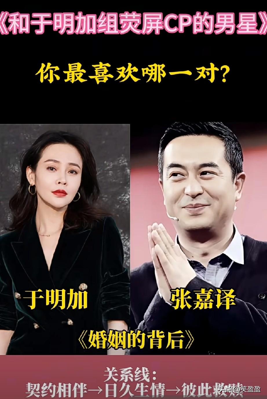 和于加明组合的4位荧屏CP
你觉得哪位最搭？