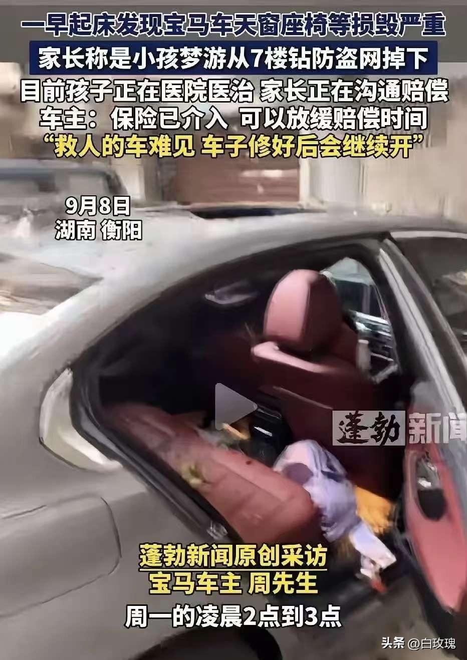 凌晨2点至3点，湖南衡阳，一名小学生从7楼掉了下来。家长称是自家小孩梦游，拧开防