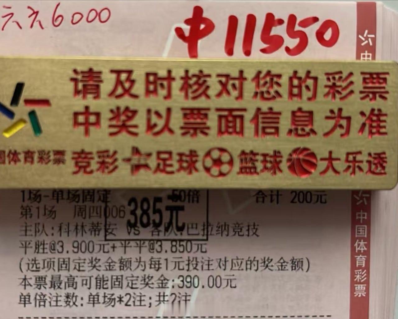 半全场平平/平胜打出，1个安稳落袋足球预测