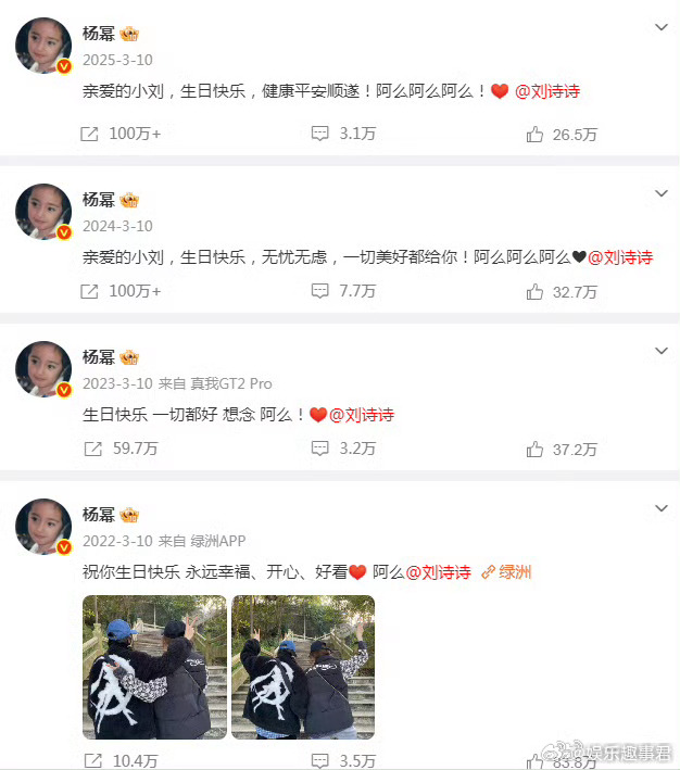 杨幂连续五年为刘诗诗庆生杨幂发文为85花刘诗诗庆生：“生日快乐，顺顺利利，岁岁平
