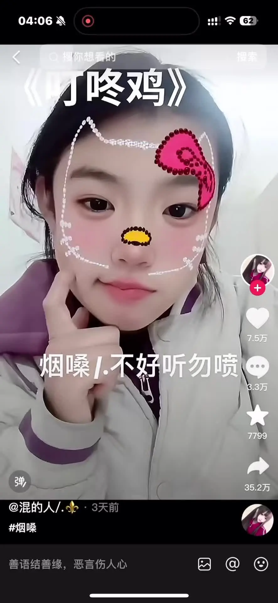 快叫你的好闺蜜过来学