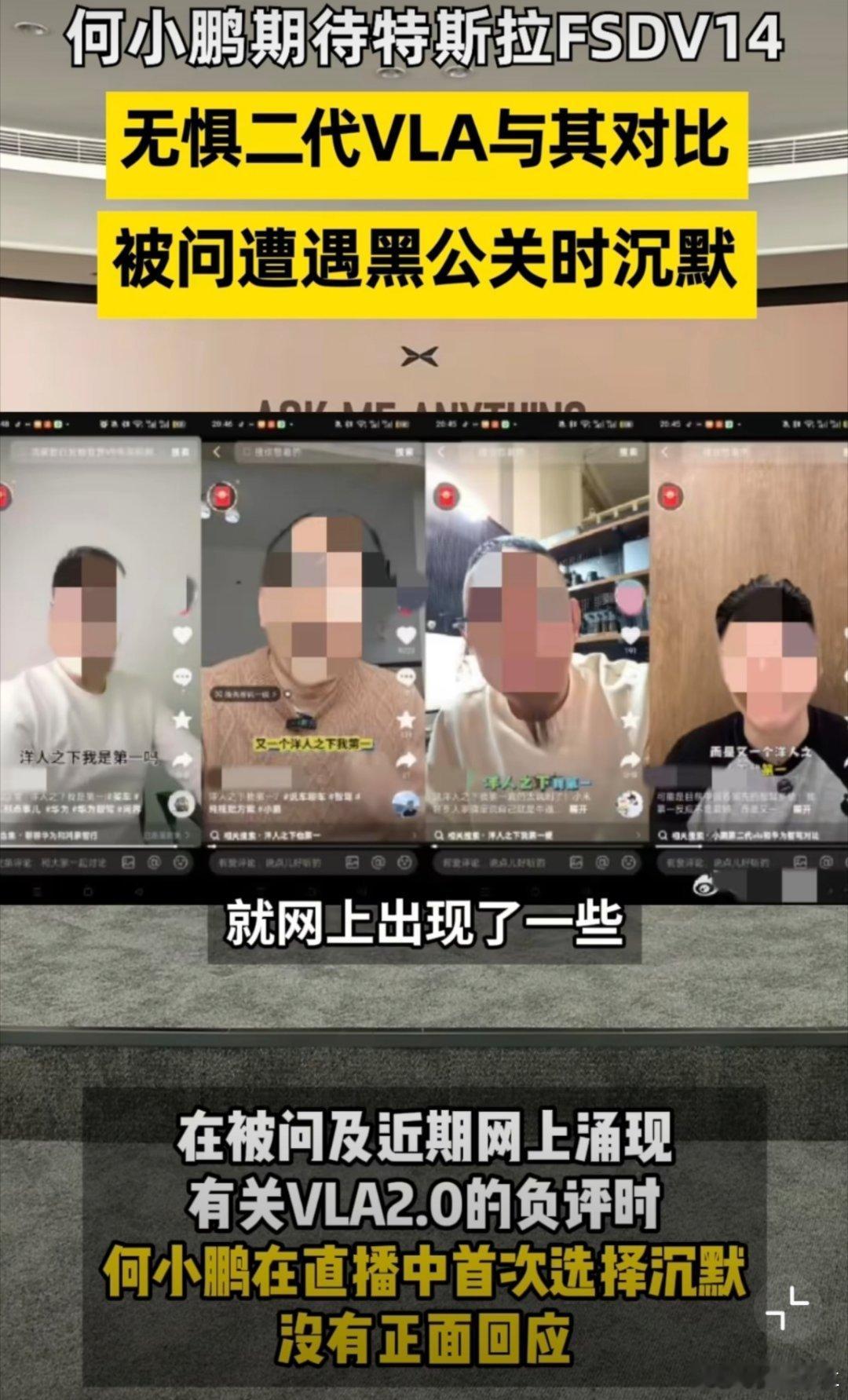 这两年的车圈确实有复杂，看到昨天大师兄在回答第二代VLA被抹黑的事儿的时候，选择