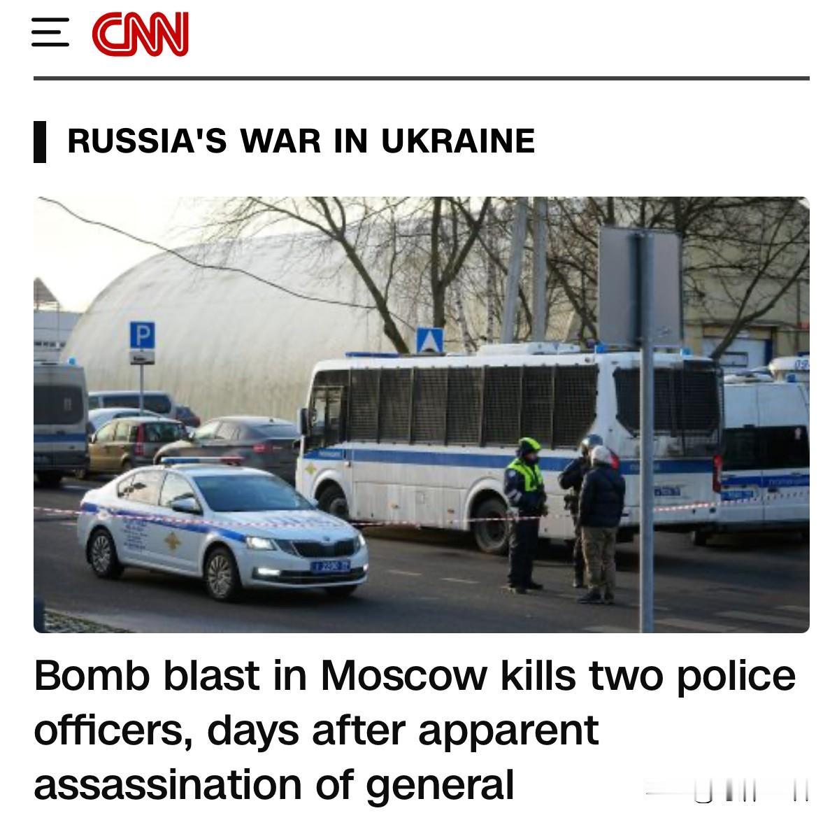 就在莫斯科发生炸死大俄将军（中将）二天后，周三，这两名警察也被炸身亡，且这个地方