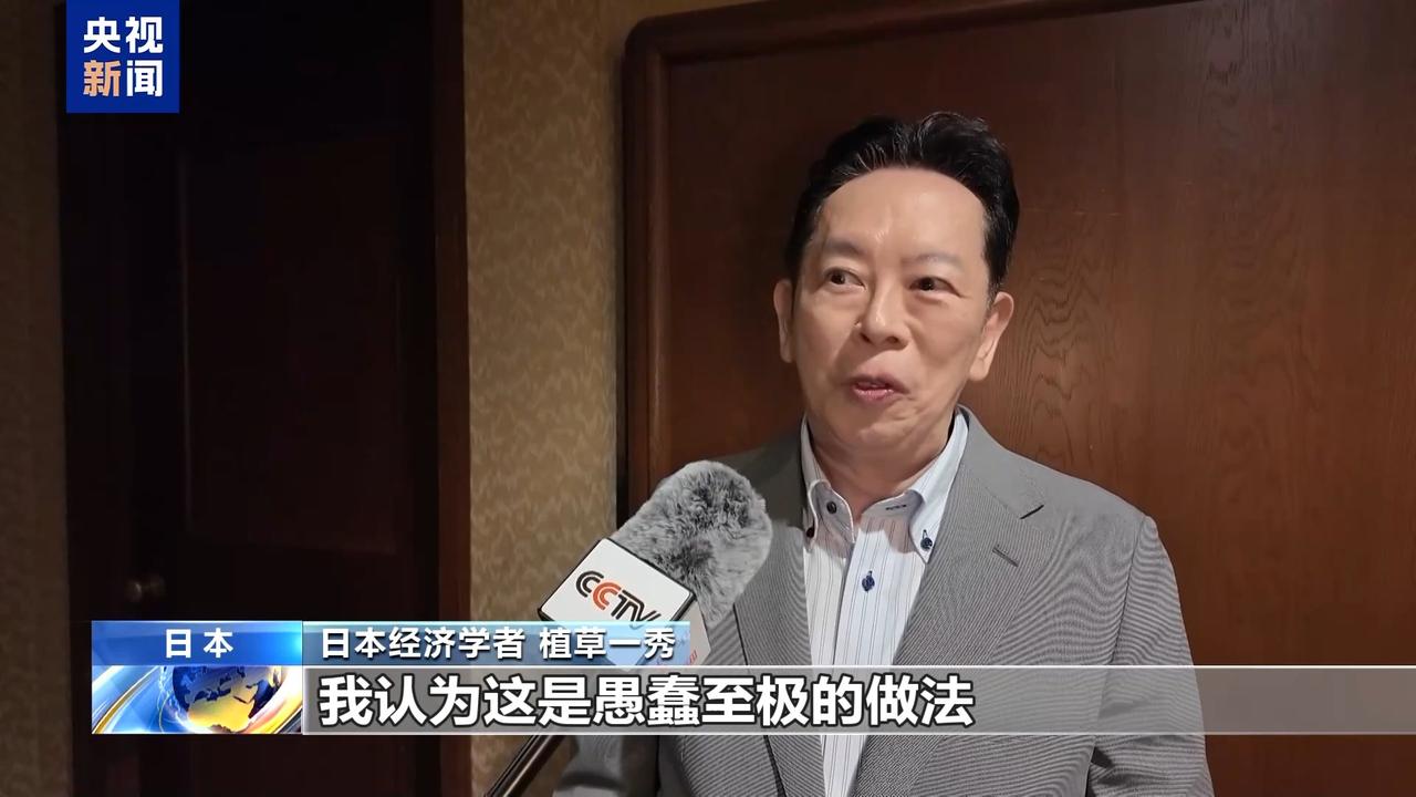 日本学者:日本已经被收割
日本央行18日结束货币政策会议，决定将政策利率从当前的
