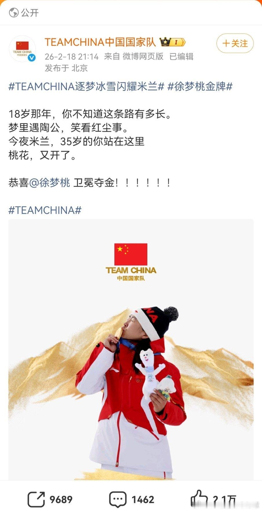 徐梦桃金牌在这个25岁被催婚30岁被催生35岁等被优化的极度年龄焦虑的社会里，有