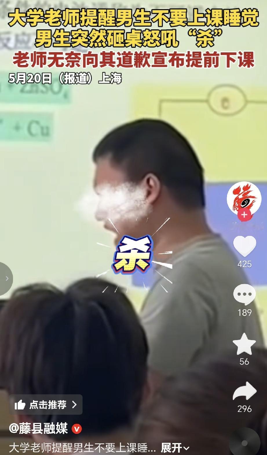 今天刷到一个这样的视频，就是一个大学老师上课时，有个学生来晚了，只剩最前排位置了