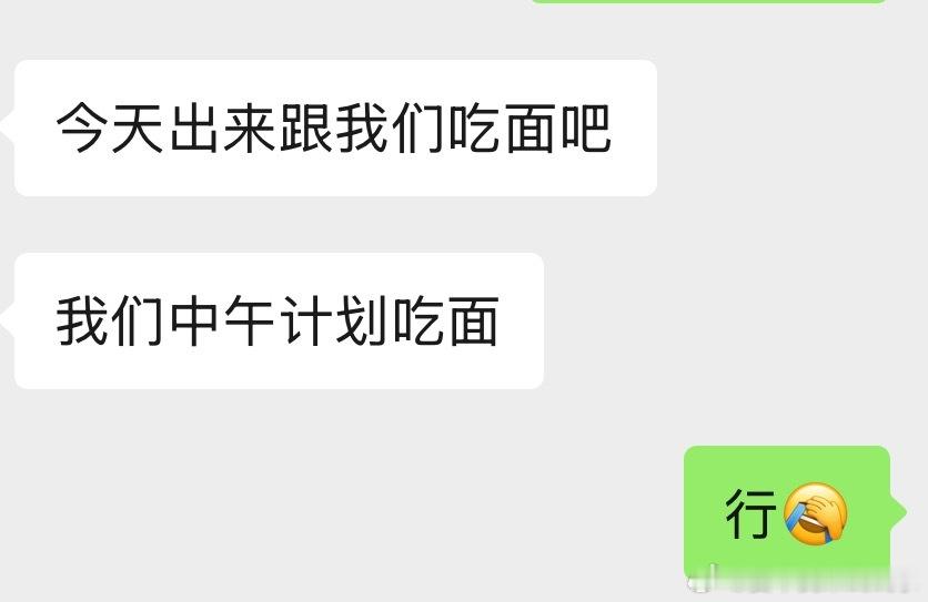 一大早就喊我吃面 