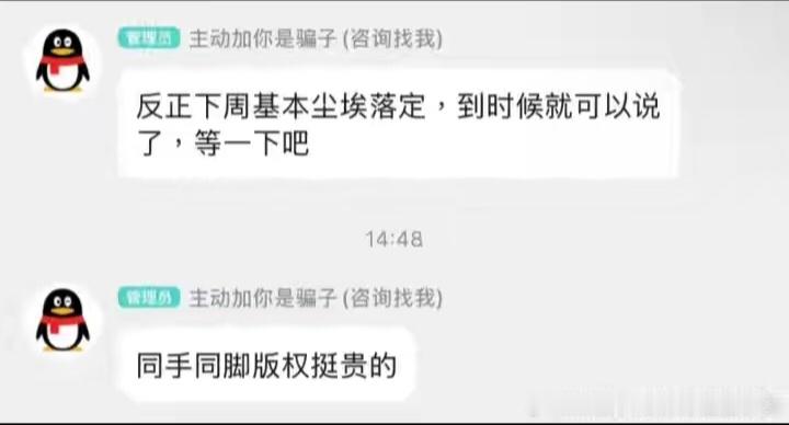 所以是说旺仔小乔第二代即将出现吗？去的姐妹记得在台下喊：恩勾 滚下去 恩勾滚下去