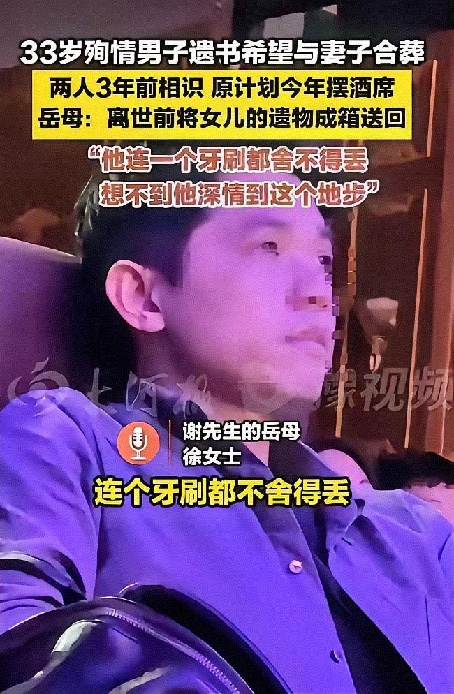谁能想到，一段短短十月的婚姻，竟让一个男人，甘愿放弃整个余生。
 
深圳33岁的