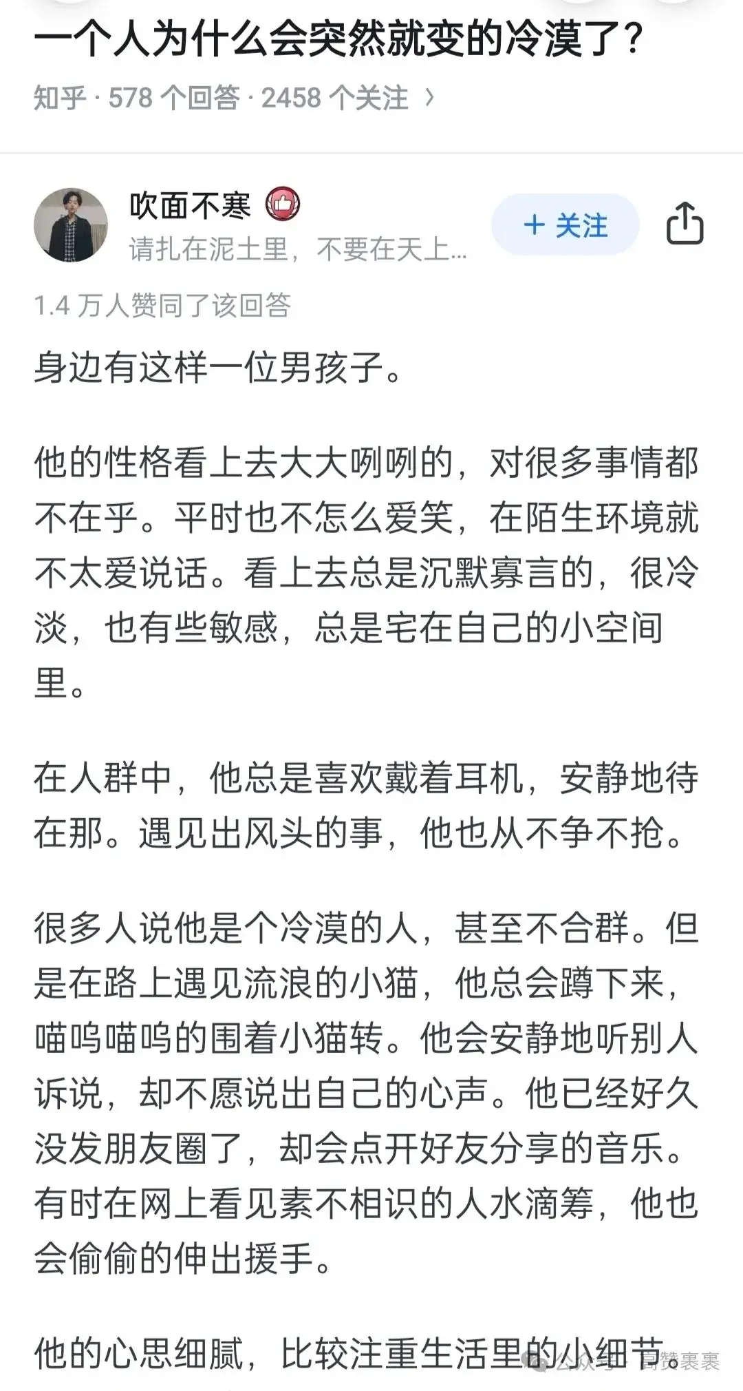 一个人为什么会突然就变的冷漠了？