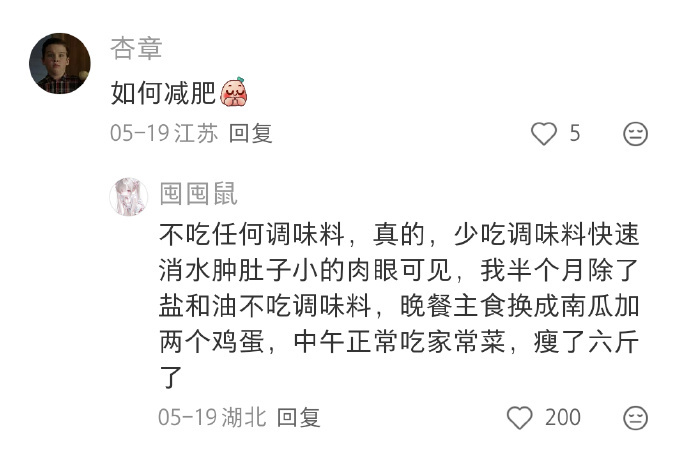 无意中发现影响颜值的细节 