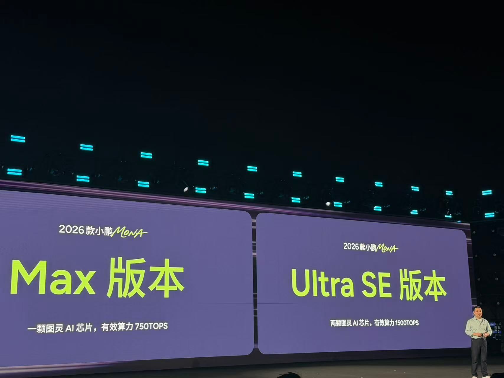 现场最炸的时刻还得是价格公布的时候啊、2026款小鹏MONA M03的价格可以说