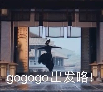 刘宇宁晒魏劭表情包刘宇宁问魏劭你干横么去刘宇宁你别太会整活！《折腰》里魏劭又帅又