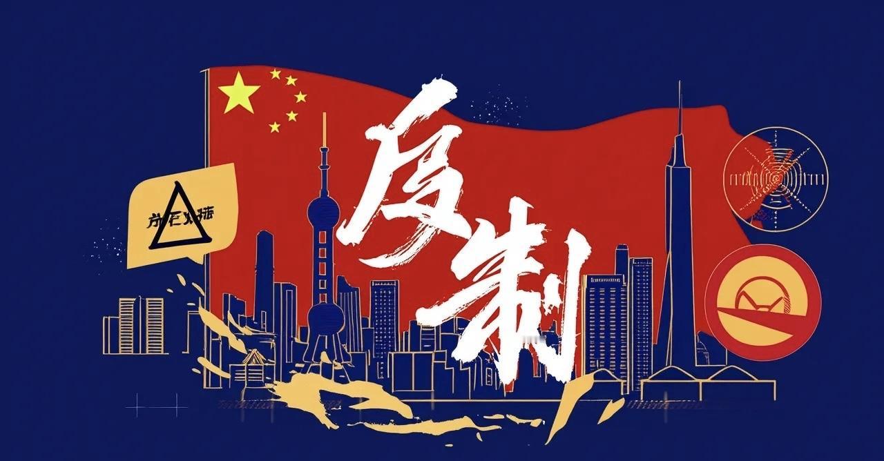 这一次，中国的反击太让人解气了。日本心服口服，荷兰傻眼了，美国紧张不安了，西方国