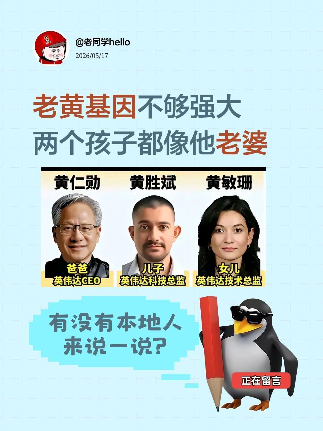 老黄基因不够强大
两个孩子都像他老婆
