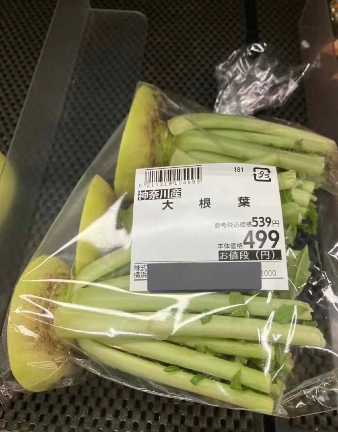 日本人超市里的“蔬菜”和昂贵鱼尾？这是人吃的吗？怎么感觉都是喂猪的呢？高市早苗对