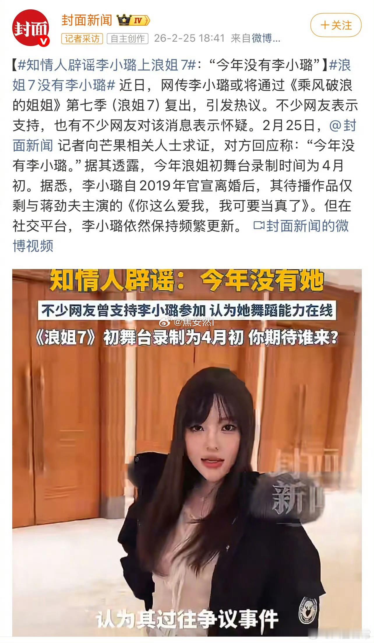 真的不可能，她想回内娱无望的 