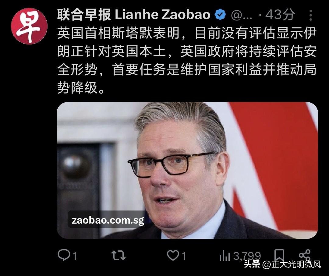 据《联合早报》今日发文报道称：“英国首相斯塔默表明，目前没有评估显示伊朗正针对英