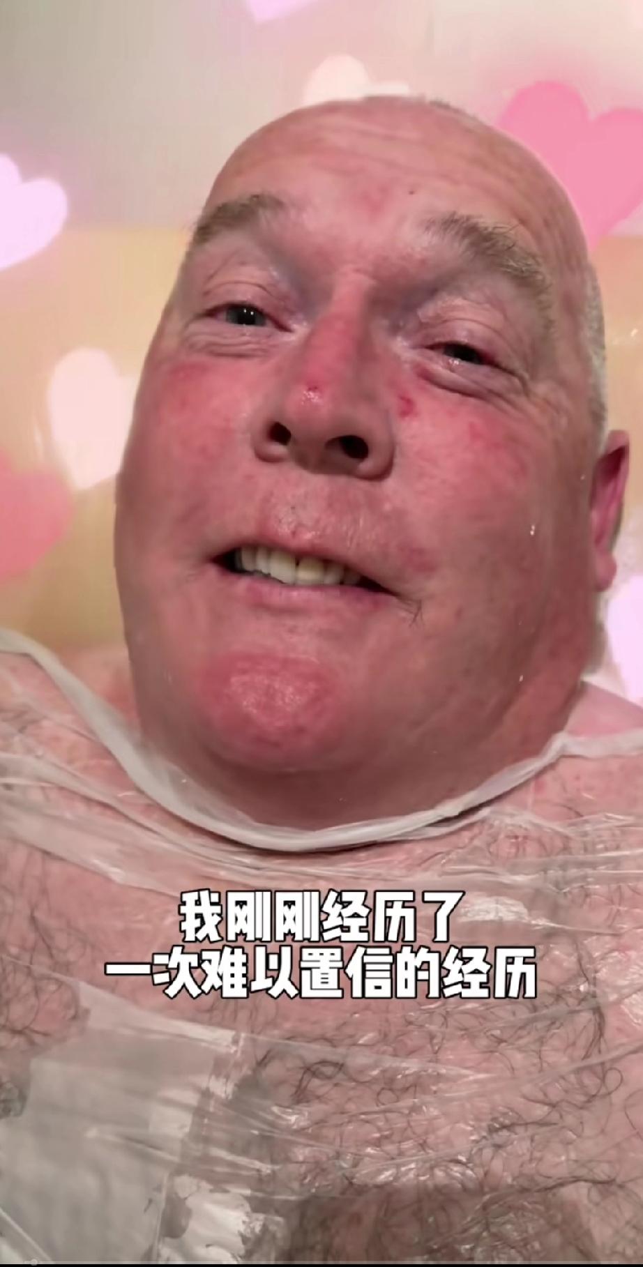 一个大名鼎鼎的老外到沈阳体验搓澡，没想到把众网友吓了一激灵，搓完泥以后简直不忍直