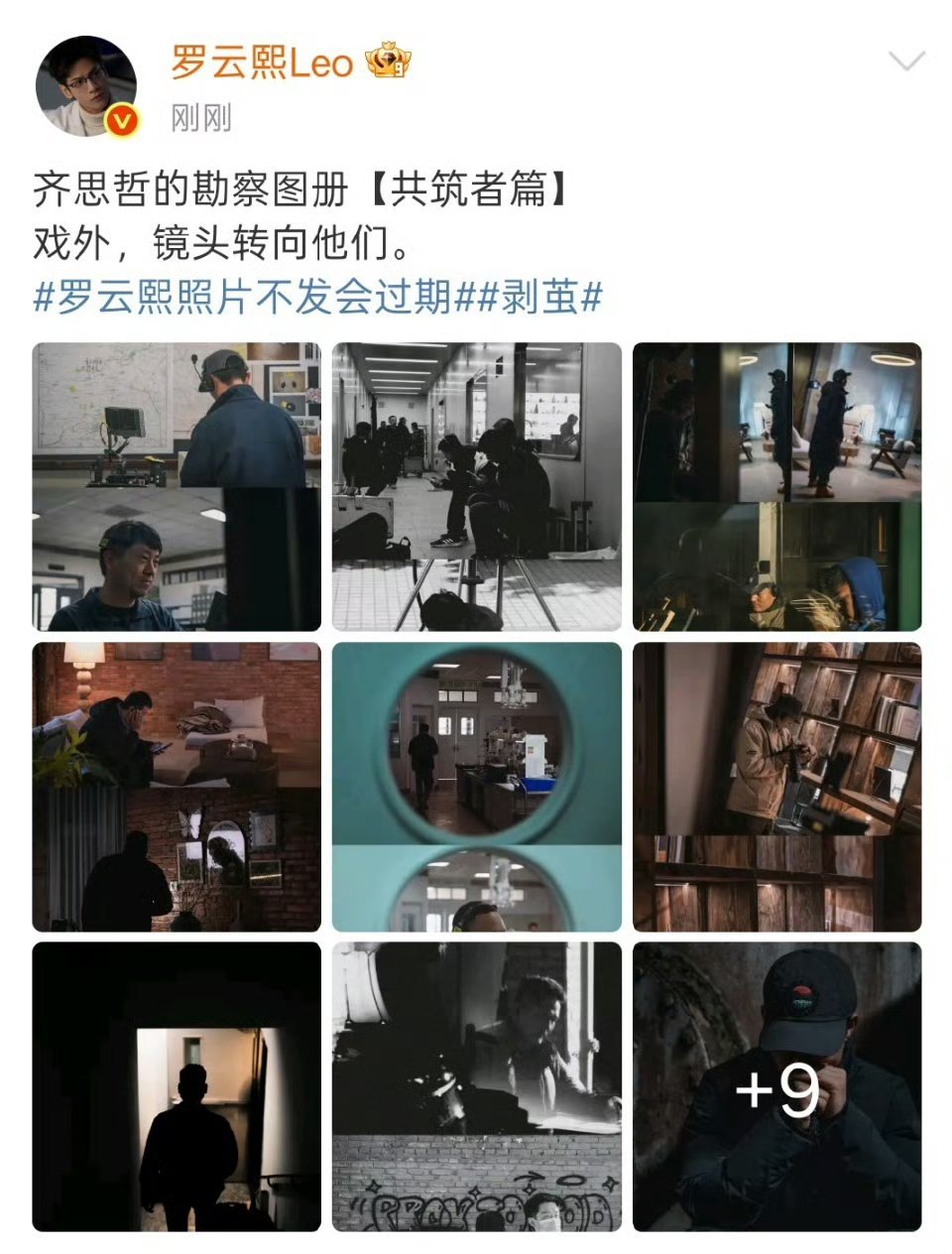 罗云熙戏里演法医戏外干摄影罗云熙《剥茧》演法医齐思哲，专业硬核推理太好看了，戏外