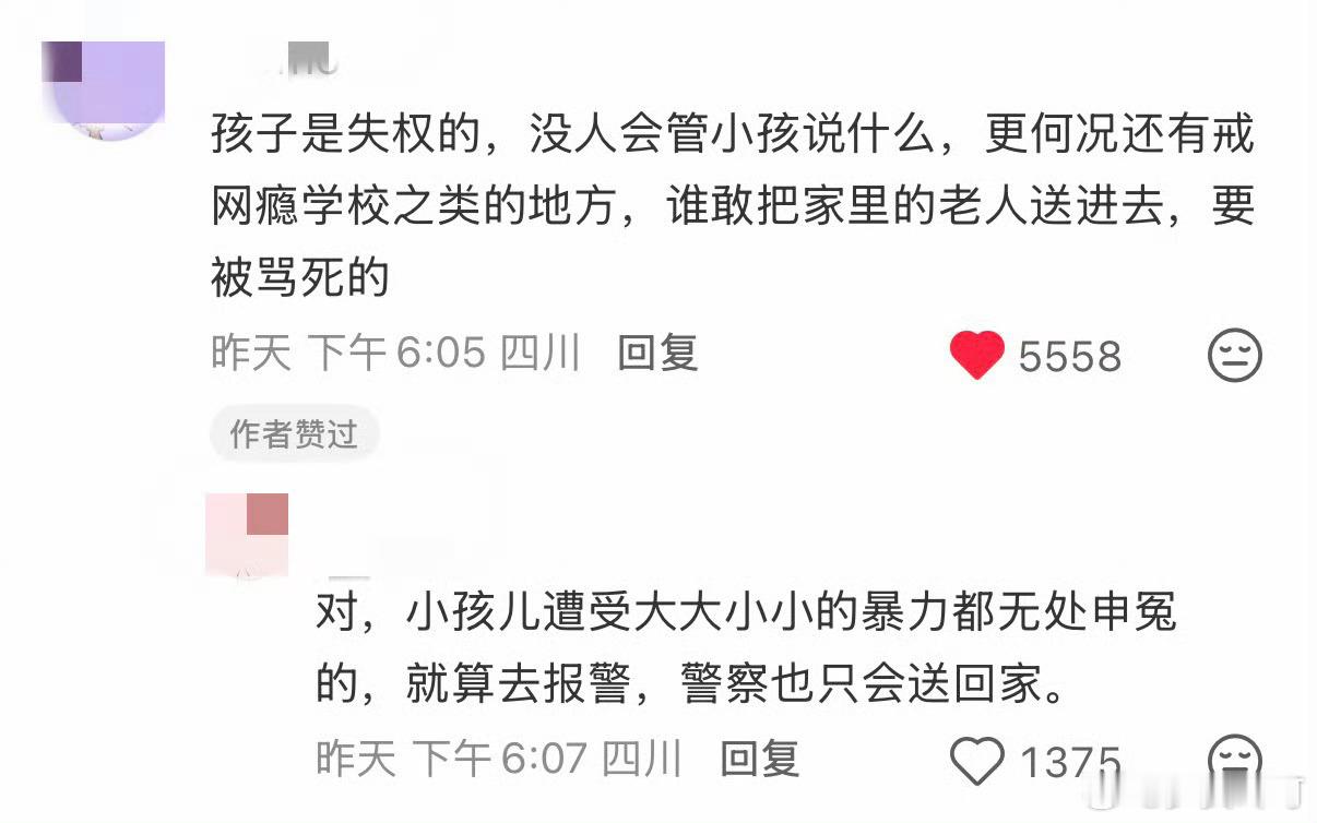 很多家长没把孩子当人家长错不自知教育的本质是帮助孩子成为身心健全的独立个体。 ​