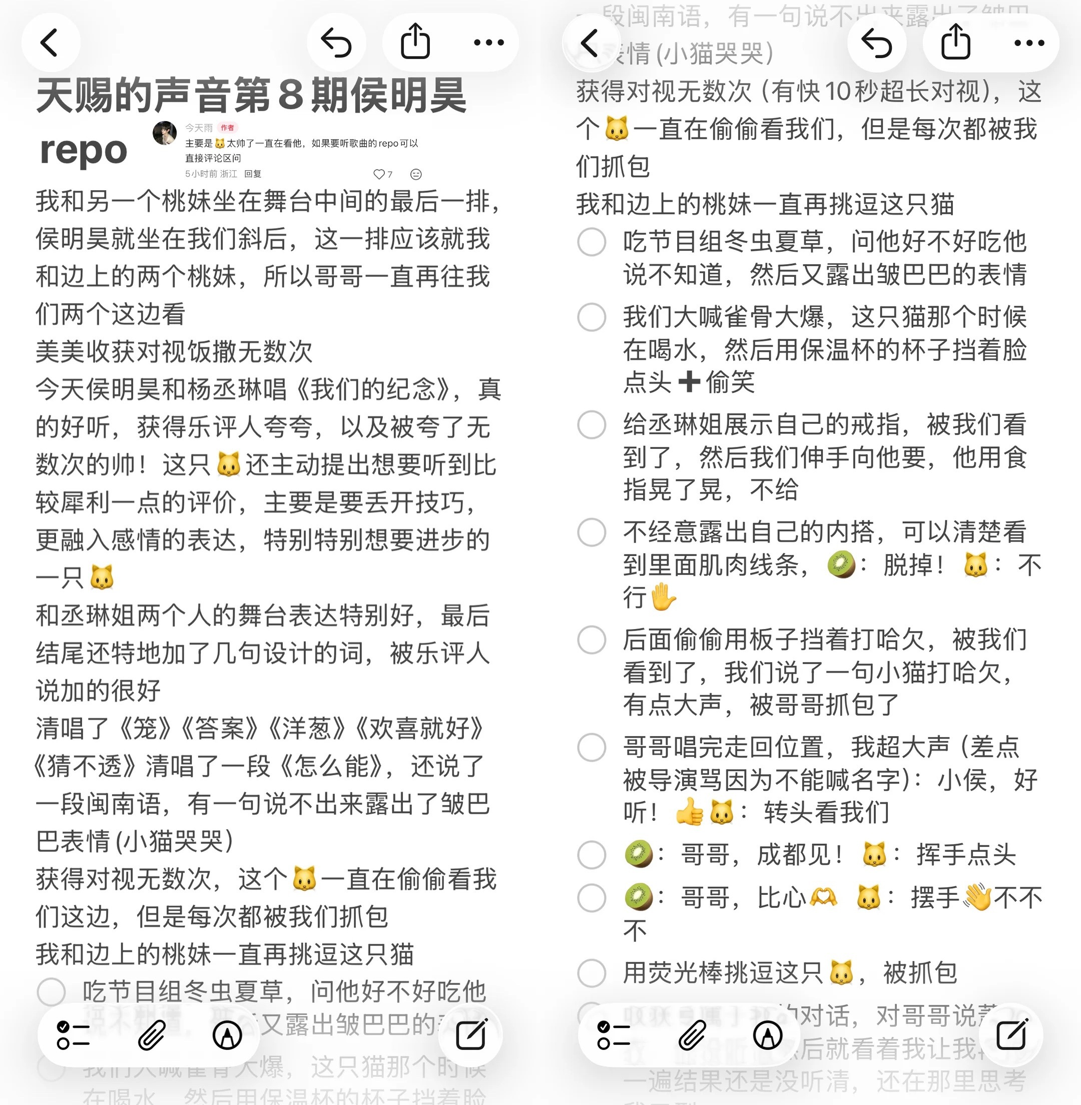 7月7日录制时候，侯宝宝第一首结束就走了7月9日没想到现场桃妹给的repo这么精
