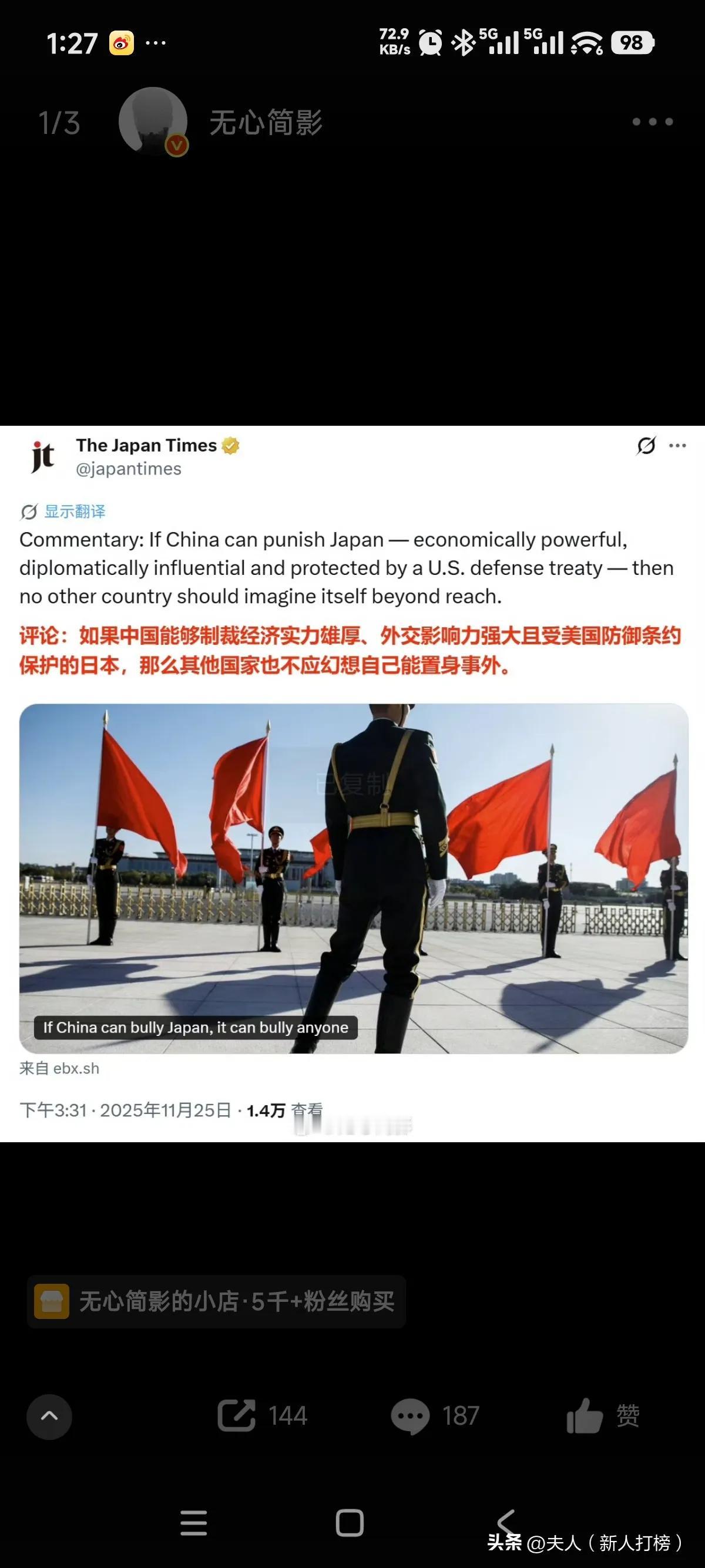 这个日本网友的话真有意思。
特意强调了一下，是受美国保护的日本。
言下之意，我爹