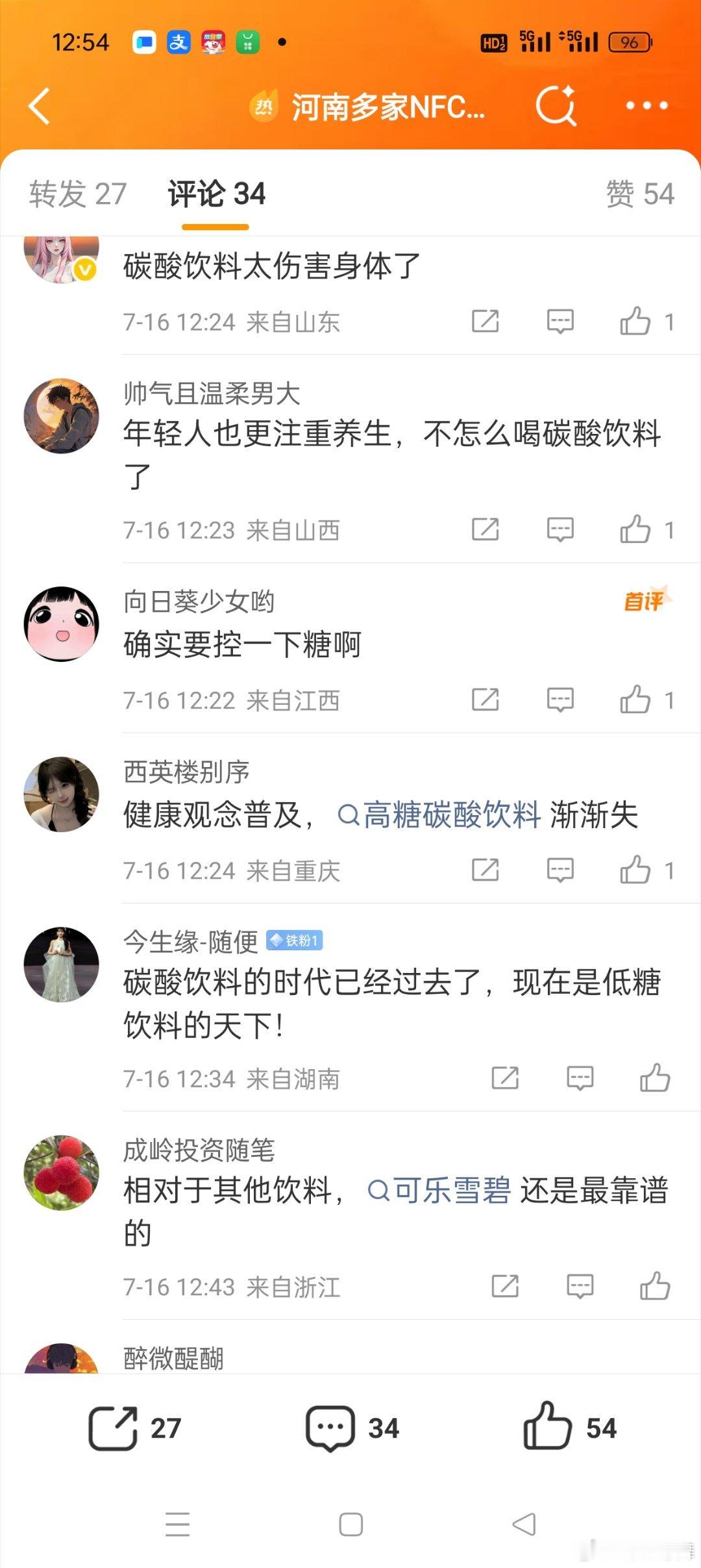 碳酸饮料卖不动了为什么大家不怎么买碳酸饮料了，网友总结了两点：惜命了、没钱了。首