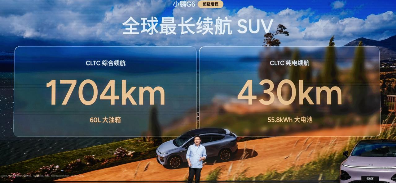 小鹏G6超级增程最近上市了，近期小鹏汽车增程新车上市的真多啊！
和之前的纯电相比