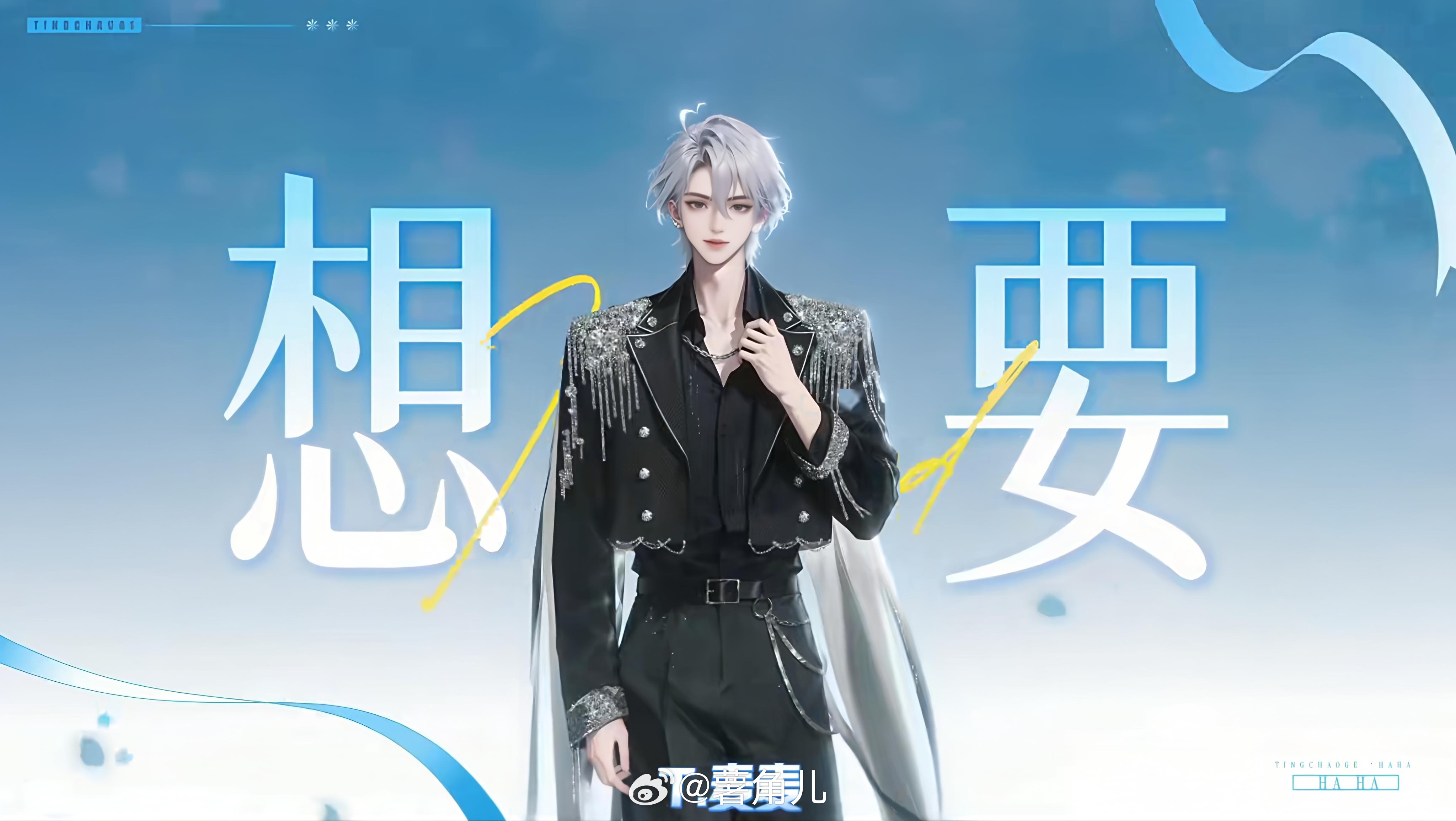 听潮阁麦麦 想要问问你敢不敢～ 