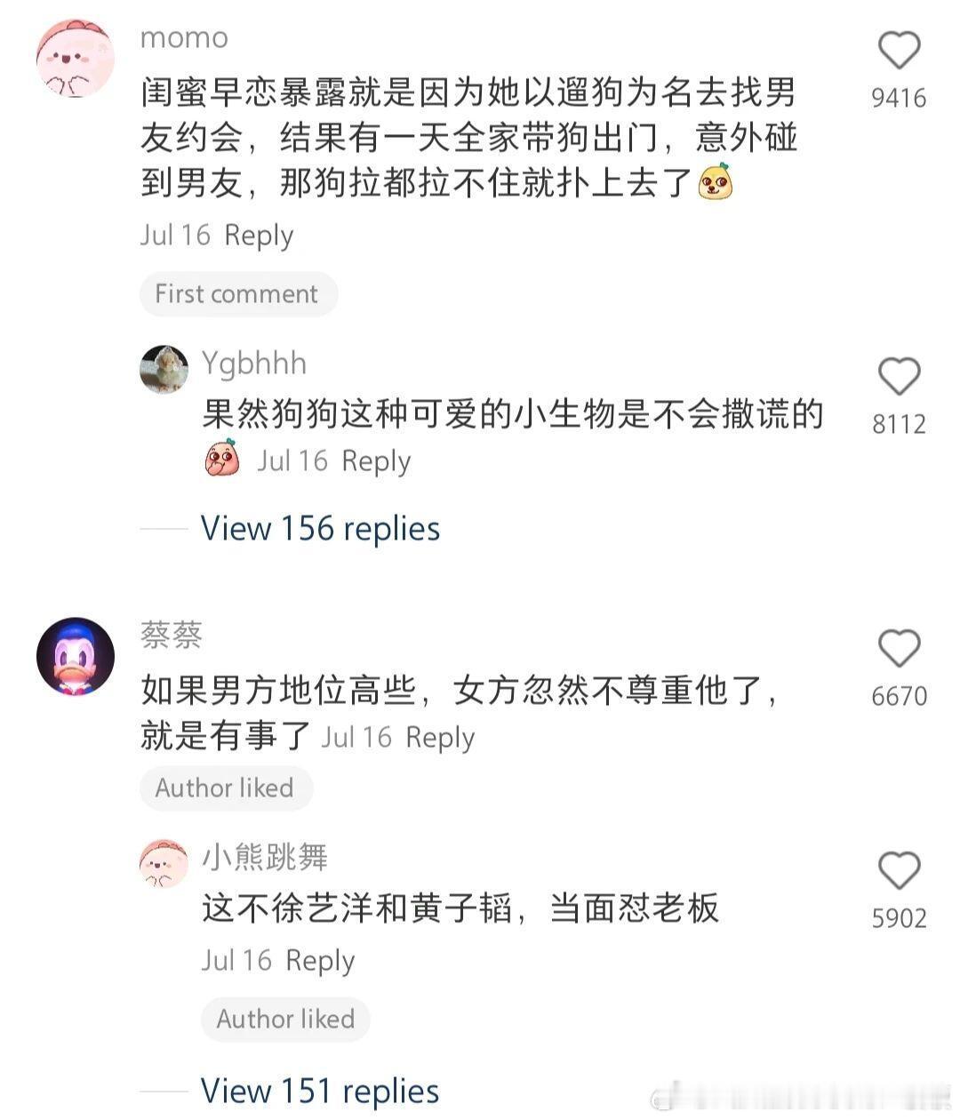 怎样一眼看出，两个人私下里发生了点啥？ 
