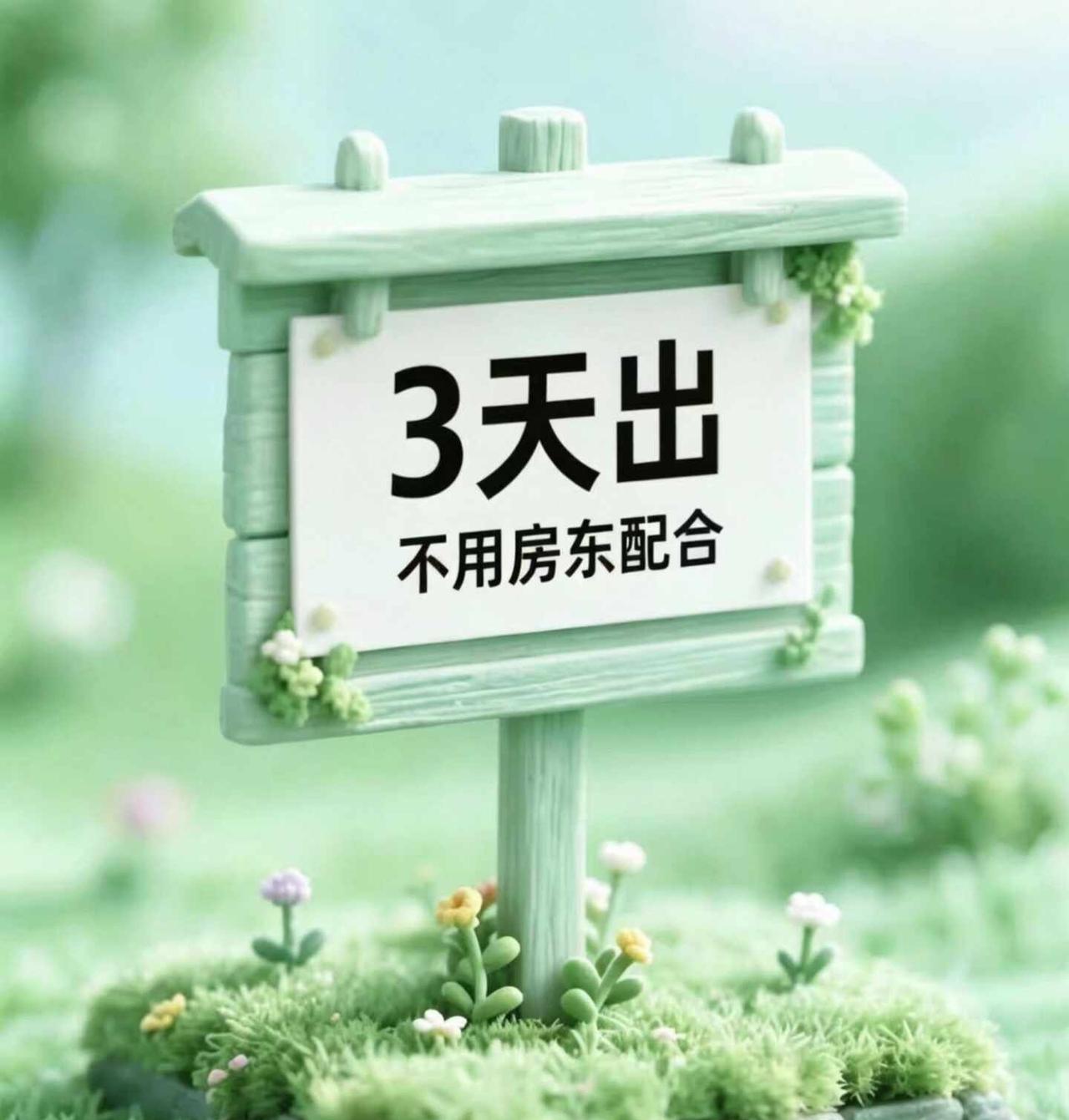 广州异地就医备案办理
广州长期异地就医备案代办
仅需三天不用等
先办理后支付 需