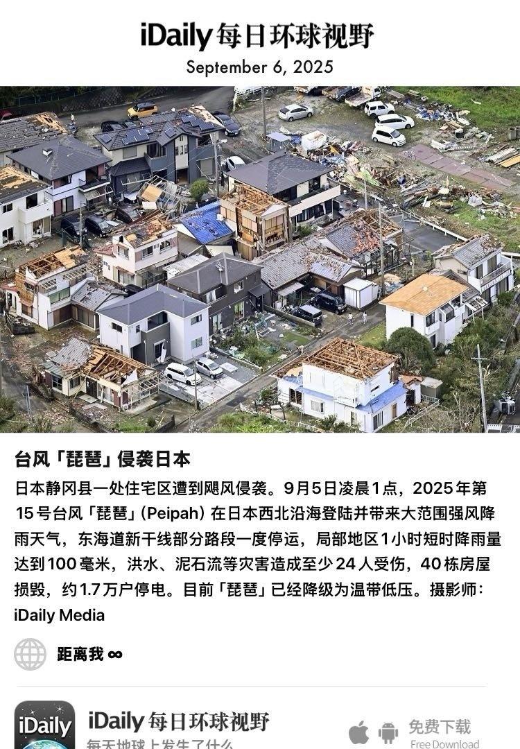 September 6, 2025 - 日本静冈县一处住宅区遭到飓风侵袭。9月5