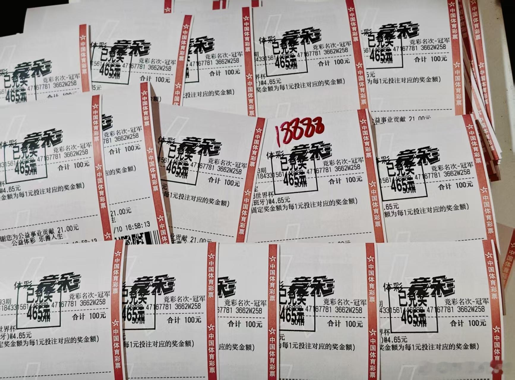 恭喜西班牙夺冠🏆收米8万7