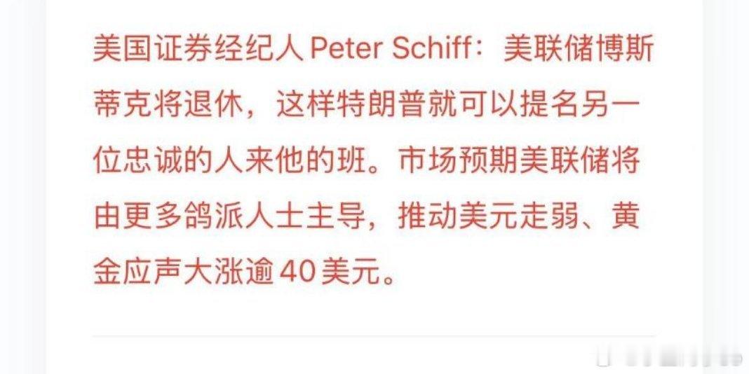 哈塞特：如有机会愿意出任美联储主席 主张更大幅度降息美国白宫国家经济委员会主任哈