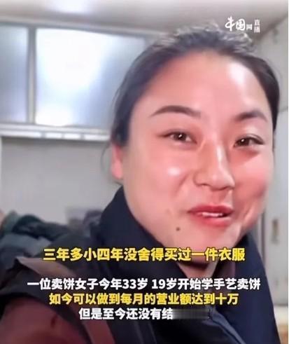 就这？你以为卖烧饼只是个普通创业故事？🤔

绝了！一位90后姐姐用12年时间，