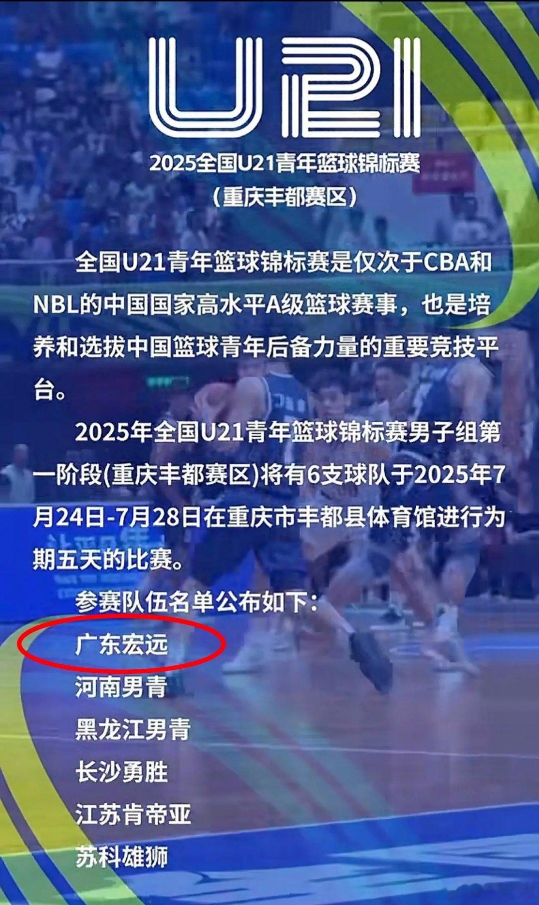广东宏远将参加全国U21青年篮球锦标赛，川渝的小伙伴有福了！印象里咱们青年队已经